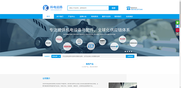 科電遠(yuǎn)揚(yáng)官網(wǎng)全新改版上線(總裁說)