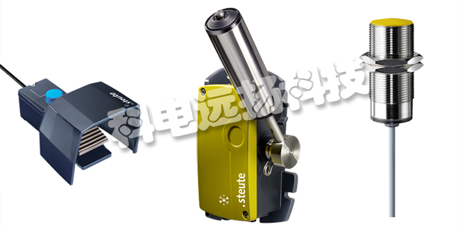 STEUTE位置開關(guān)/傳感器/腳踏開關(guān)