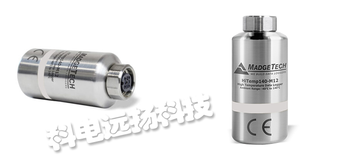 美國MADGETECH高溫數(shù)據(jù)記錄器HiTemp140-M12