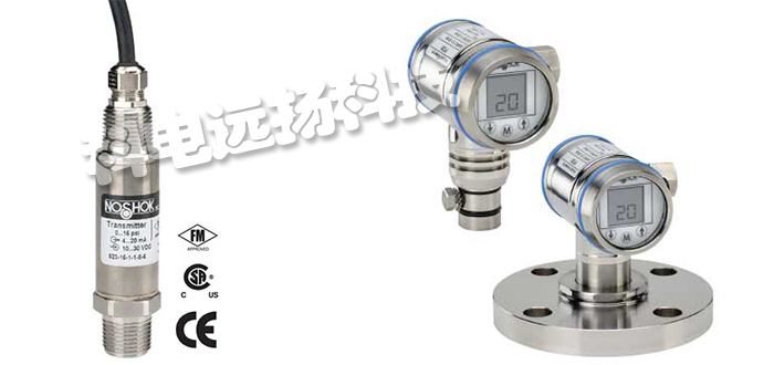 美國(guó)NOSHOK智能壓力液位變送器25系列